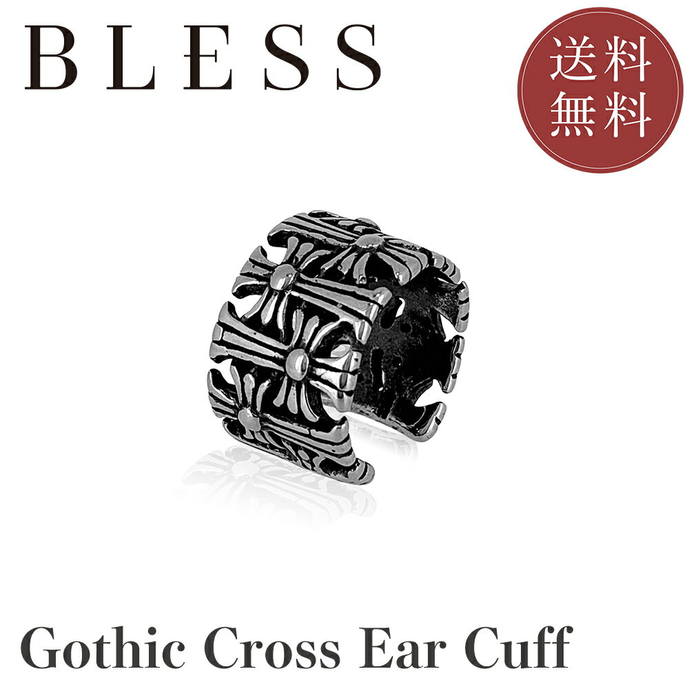 Rakuten - ゴシッククロス イヤカフ(片耳用)【ステンレス イヤカフ メンズ レディース BLESS ブレス】