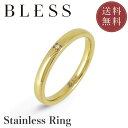 ステンレスリング 【ステンレス リング レディース メンズ ペア BLESS ブレス】