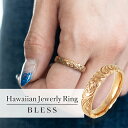 ハワイアンジュエリーリング【Bless ブレス Hawaiian Jewelry】