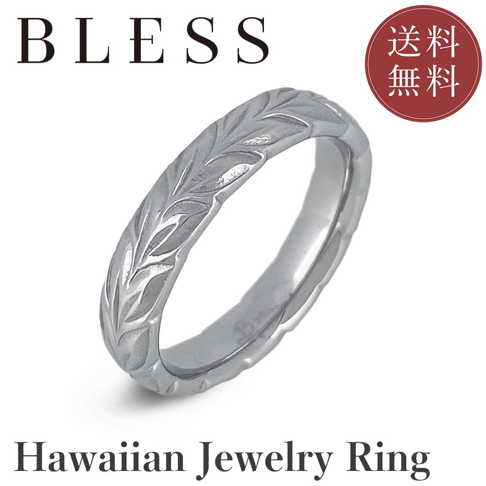 ハワイアンジュエリーリング【ステンレス リング レディース メンズ BLESS ブレス ハワイアンジュエリー】