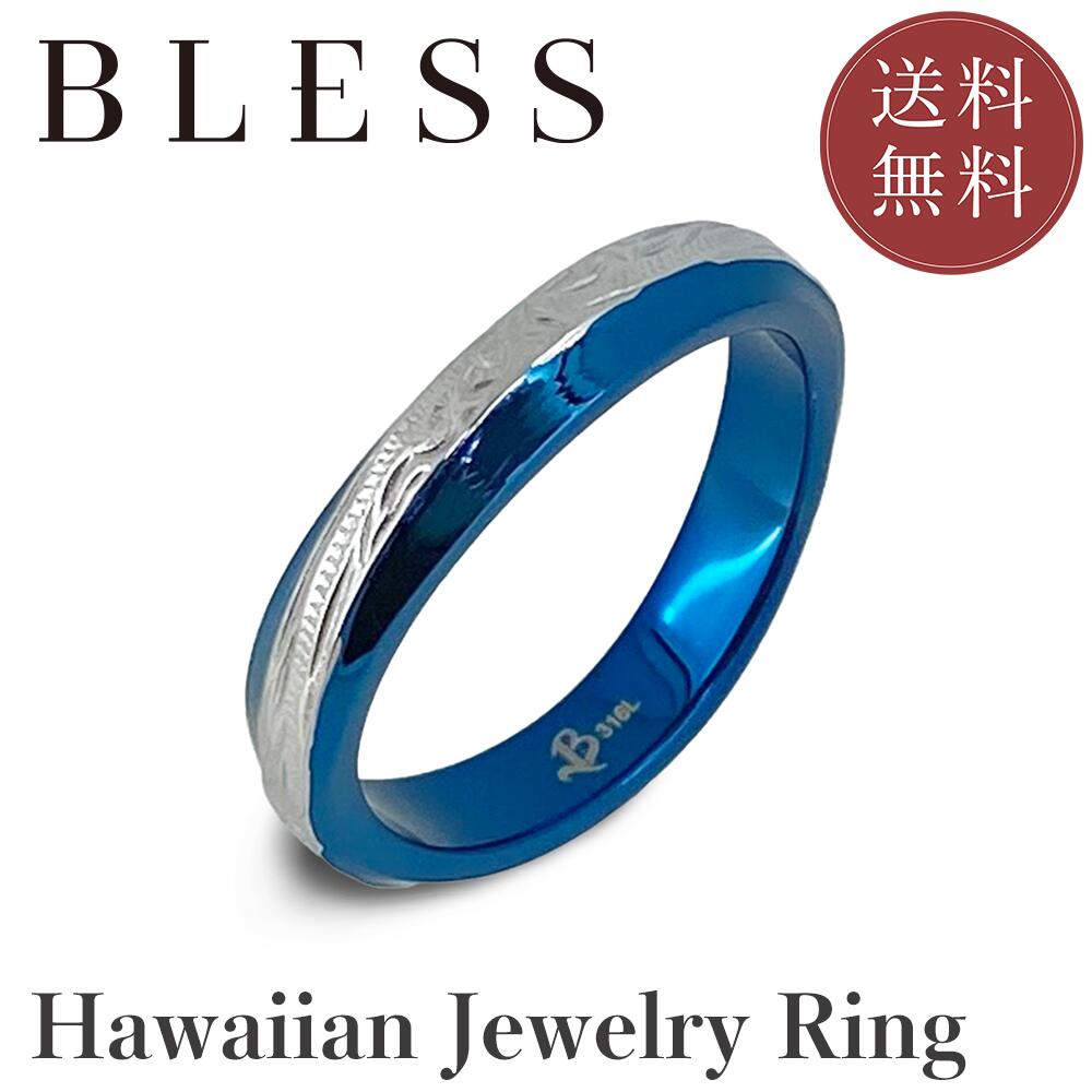 ハワイアンジュエリーリング【ステンレス リング メンズ レディース BLESS ブレス ハワイアンジュエリー】