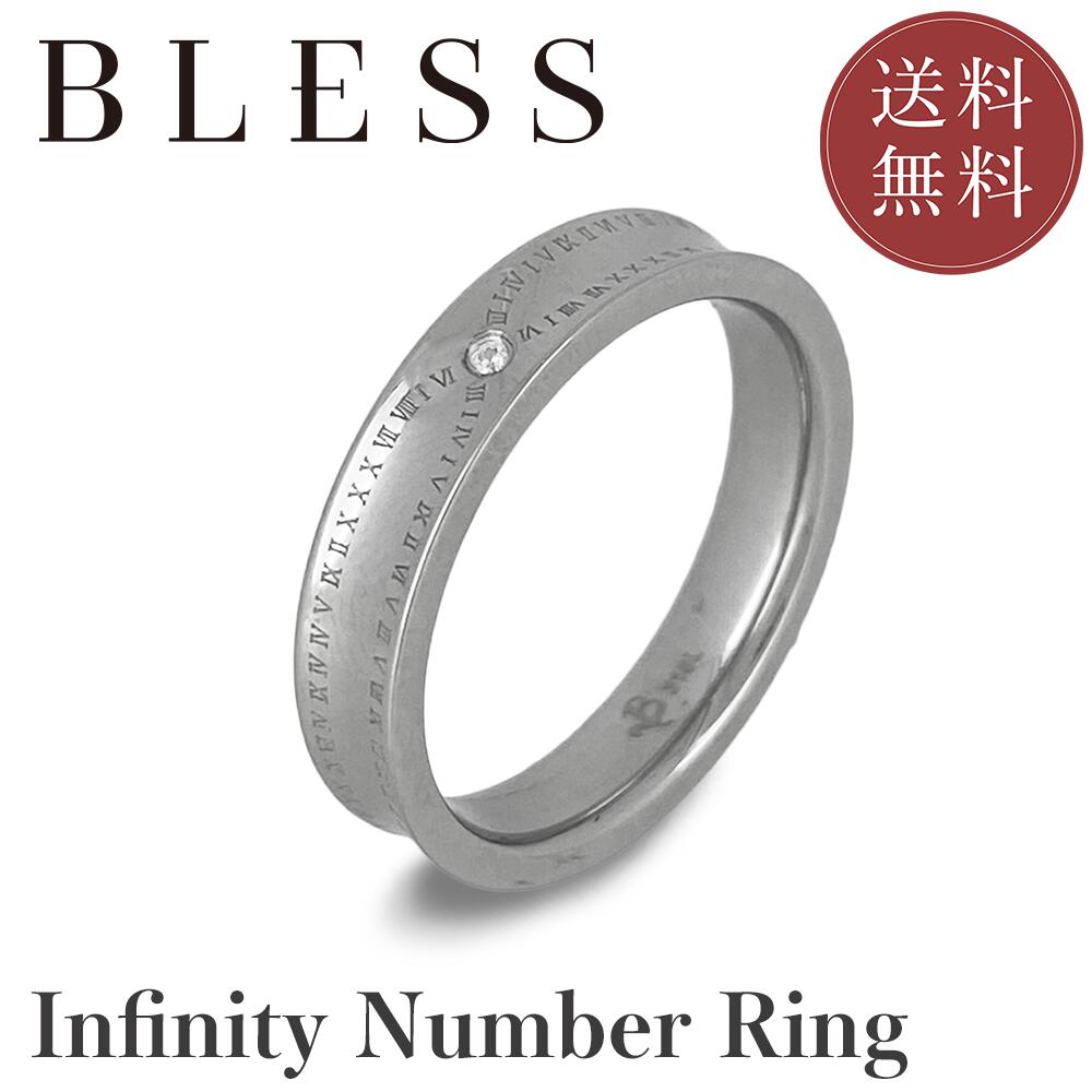 樂天商城 - インフィニティナンバーリング【ステンレス リング メンズ レディース ペア BLESS ブレス】