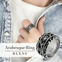 アラベスクストーンリング【ステンレス リング メンズ レディース BLESS ブレス】