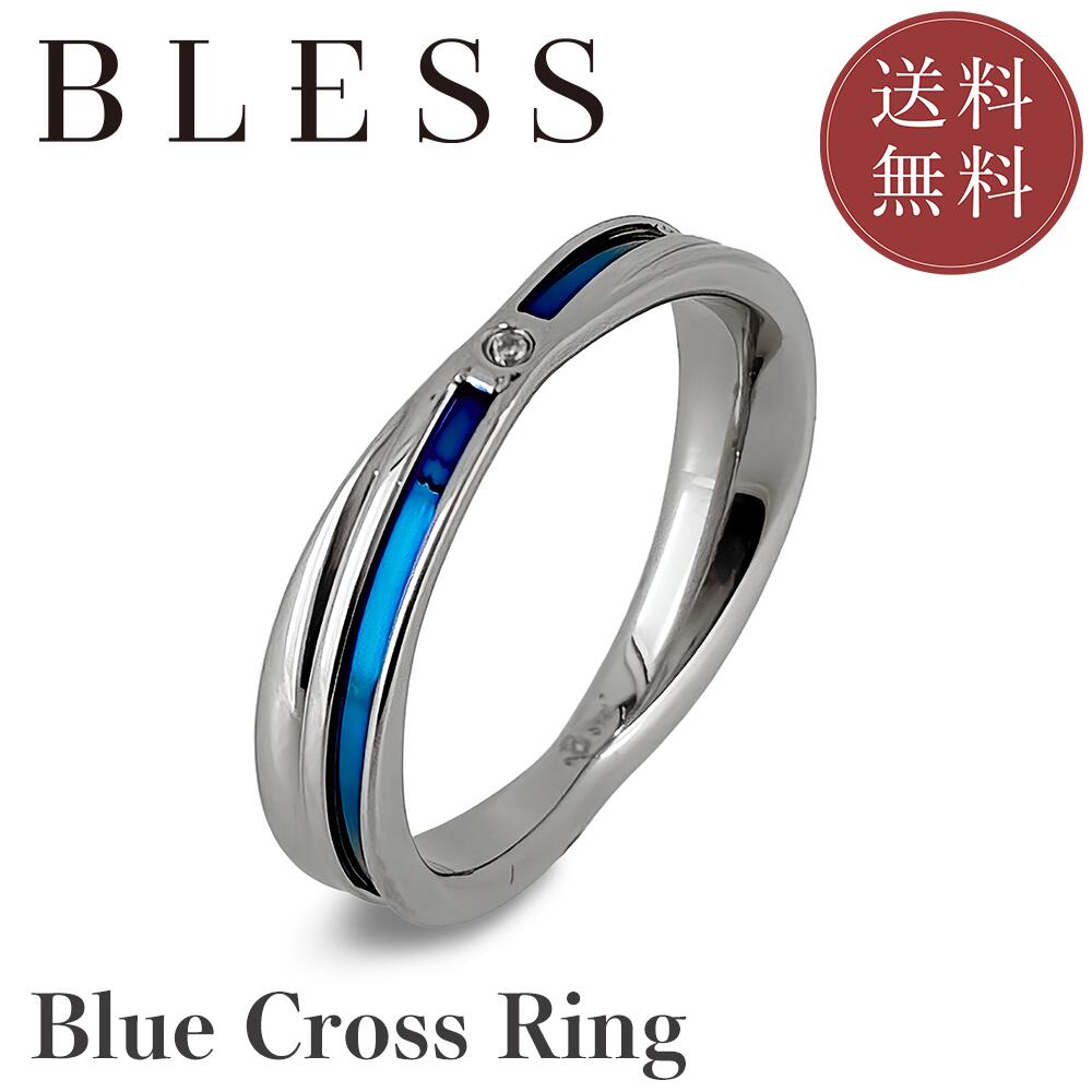 ブルークロスリング【ステンレス リング メンズ レディース ペア BLESS ブレス ブルーカラー】