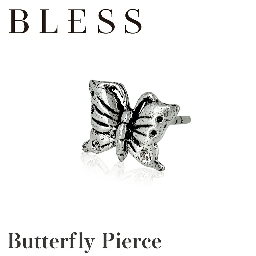 バタフライピアス(片耳用)【シルバー ピアス レディース BLESS ブレス】