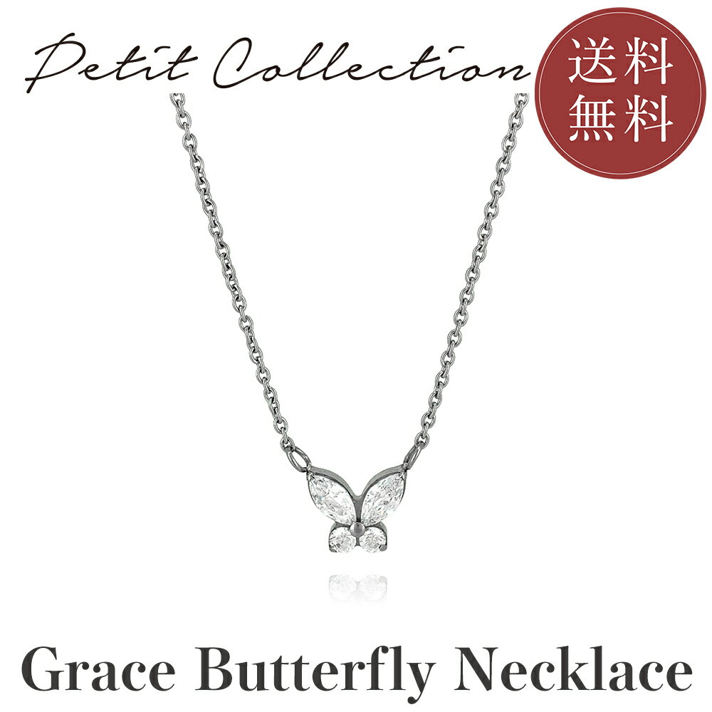 Rakuten - グレイスバタフライネックレス【ステンレス ネックレス レディース Petit Collection プチコレクション】