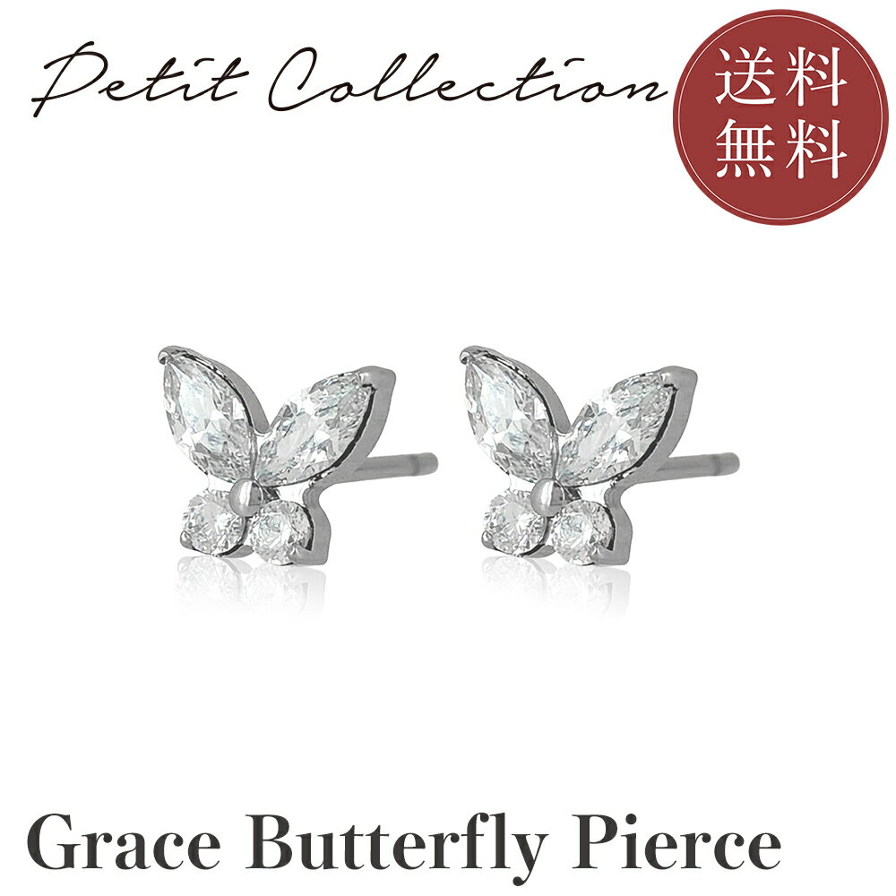 樂天商城 - グレイスバタフライピアス(両耳用)【ステンレス ピアス レディース Petit Collection プチコレクション】