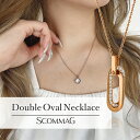 ダブルオーバルネックレス【ステンレス ネックレス レディース ペア SCOMMAG エスカマジー】