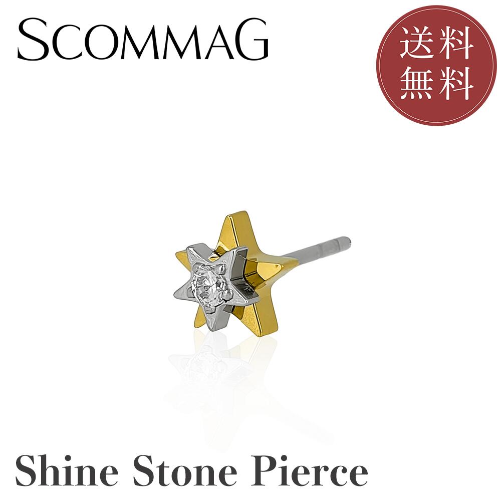 シャインスターピアス(片耳用)【ステンレス ピアス メンズ レディース SCOMMAG エスカマジー】