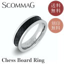 【10%OFFクーポンあり】【刻印無料サービス】チェスボードリング【ステンレス リング メンズ SCOMMAG エスカマジー】