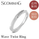 【10%OFFクーポンあり】【刻印無料サービス】ウェーブツイストリング【ステンレス リング レディース SCOMMAG エスカマジー】