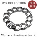 【公式エムズコレクション】【直営店】【M's Collection】MSC CURB CHAIN MAGNET BRACELET