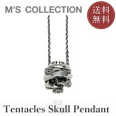 【10%OFFクーポンあり】【公式エムズコレクション】【直営店】【M's Collection】TENTACLES SKULL PENDANT M(4)