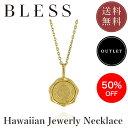 【アウトレット】ハワイアンジュエリーネックレス【ステンレス ネックレス メンズ レディース BLESS ブレス ハワイアンジュエリー】
