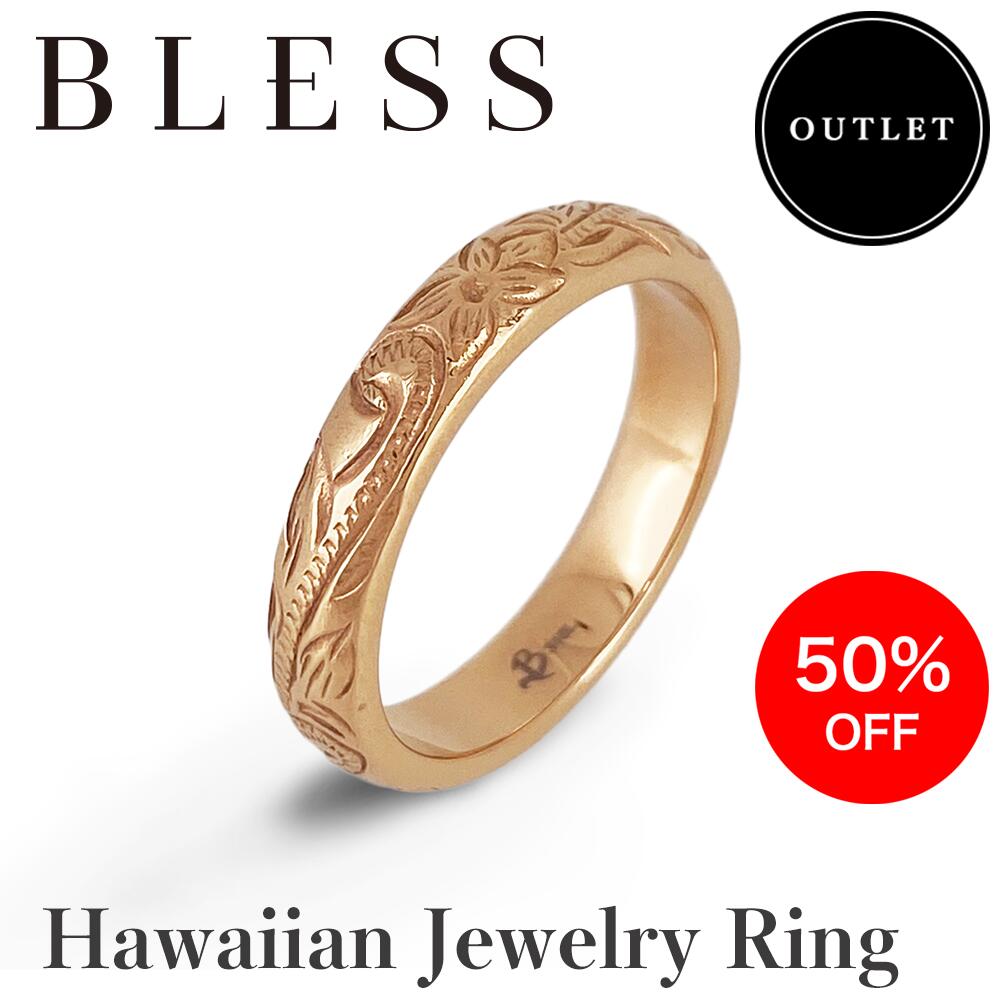 【アウトレット】ハワイアンジュエリーリング【Bless ブレス Hawaiian Jewelry】