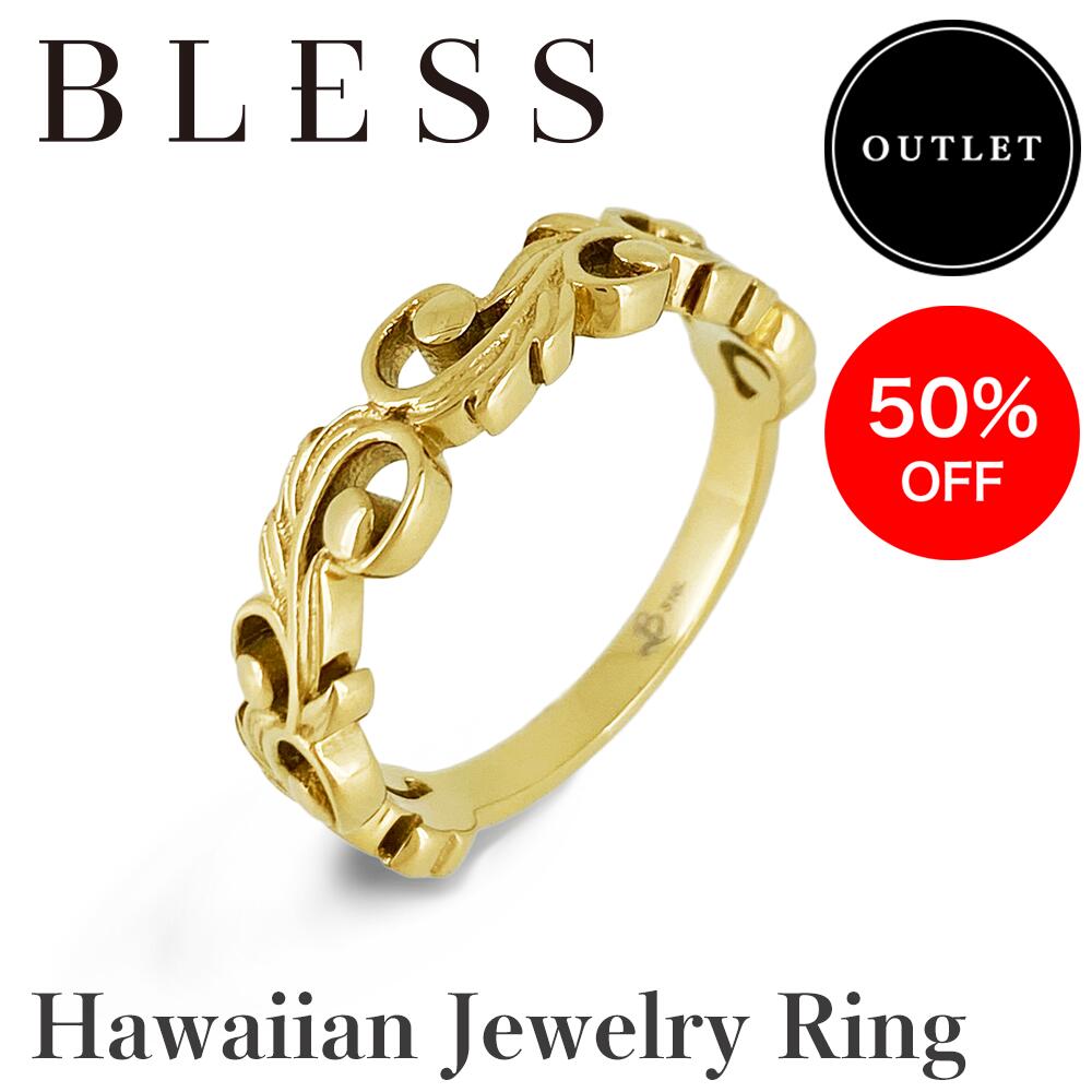 【アウトレット】ハワイアンジュエリーリング【ステンレス リング レディース メンズ BLESS ブレス ハワイアンジュエリー】