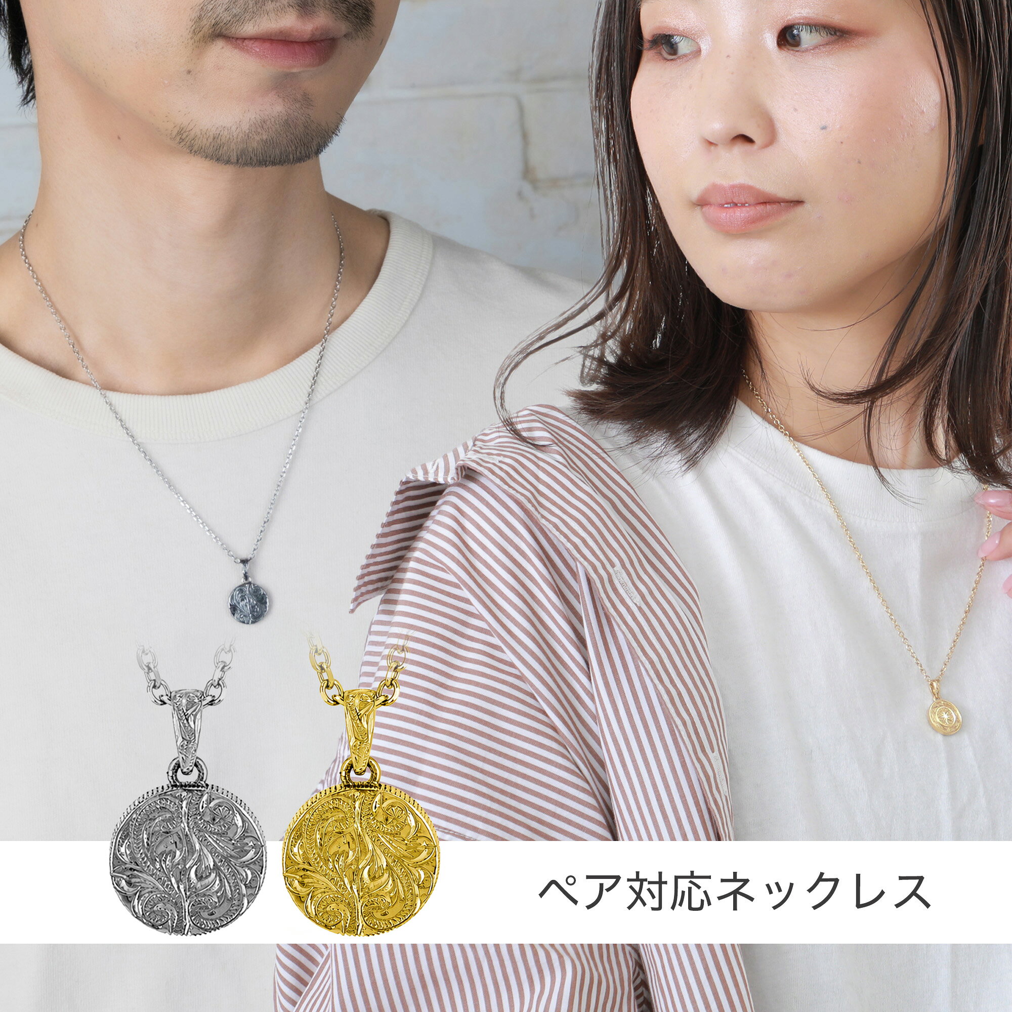 Rakuten - ペア対応ネックレス【ステンレス ネックレス ペア BLESS ブレス ハワイアンジュエリー】
