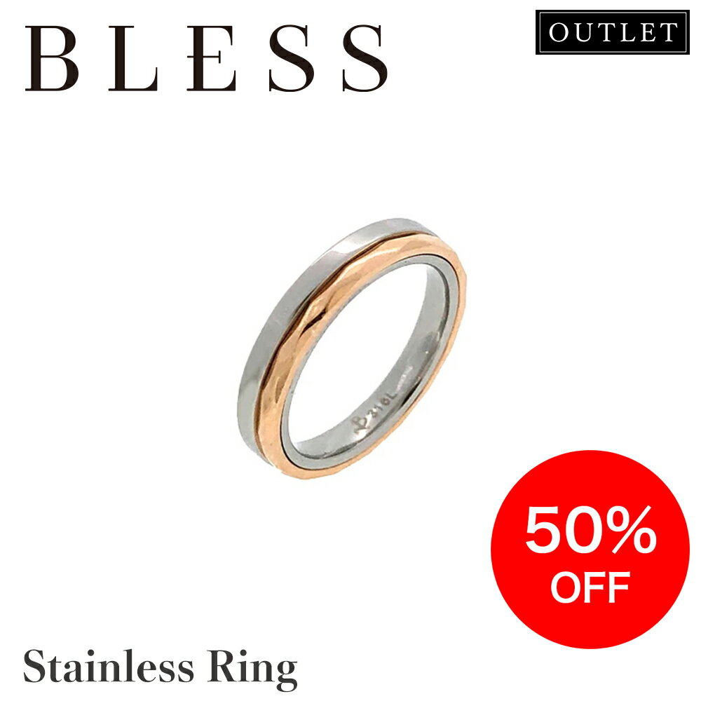 【アウトレット】リング 指輪 ステンレス 金属アレルギー アレルギーフリー シルバー ローズゴールド アクセサリー ジュエリー メンズ レディース ペア ユニセックス シンプル プレゼント ギフト 7号 9号 11号 13号【Bless/ブレス/Steel】