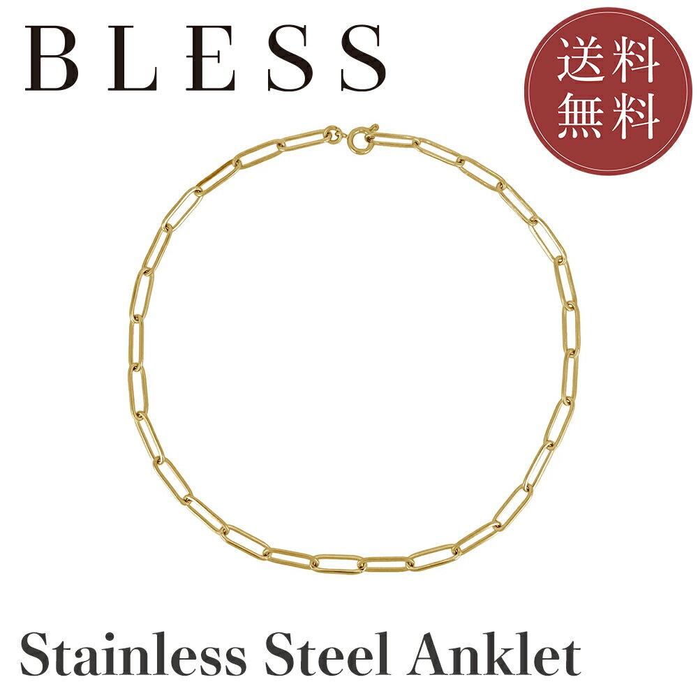 アンクレット(L)【ステンレス アンクレット メンズ レディース BLESS ブレス】