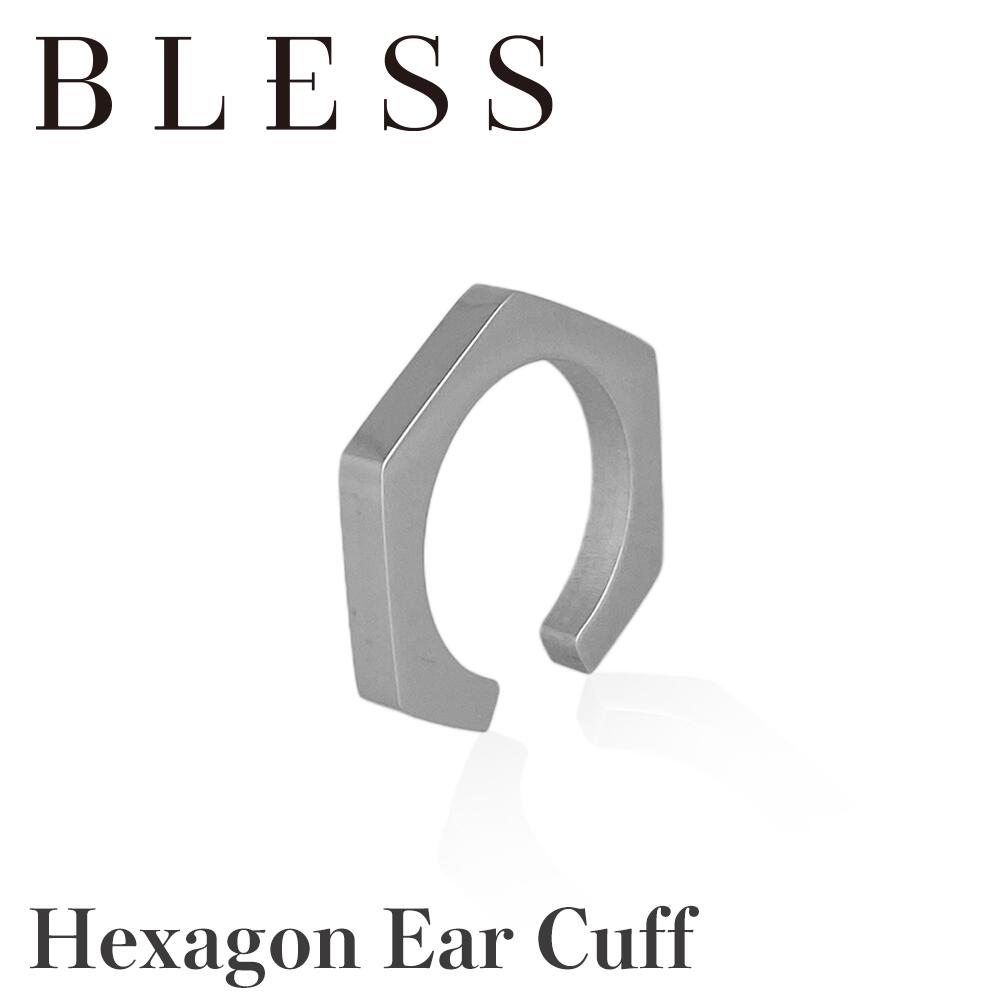 ヘキサゴンイヤーカフ(片耳用)【ステンレス ピアス メンズ レディース BLESS ブレス】