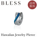 ハワイアンジュエリーピアス(片耳用)【ステンレス ピアス メンズ レディース BLESS ブレス ハワイアンジュエリー/ブルーカラー】