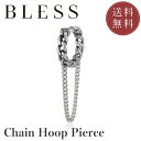 チェーンフープピアス(片耳用)【ステンレス ピアス メンズ レディース BLESS ブレス】