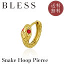 【クーポンで1,000円OFF!】スネークフープピアス(片耳用)【ステンレス ピアス メンズ レディース BLESS ブレス ゴールドカラー】