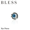 ブルーアイピアス(片耳用)【シルバー ピアス メンズ レディース BLESS ブレス】