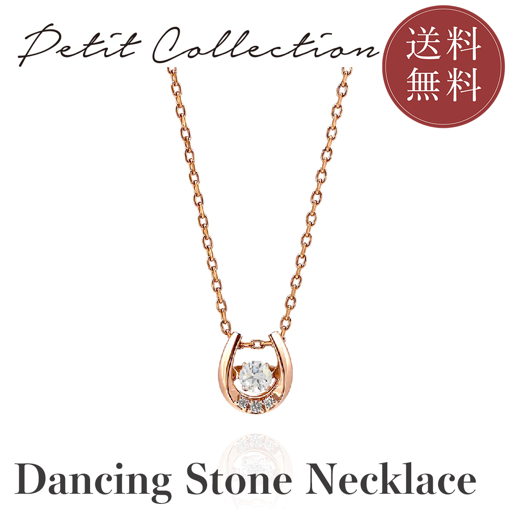 ダンシングストーンネックレス【ステンレス ネックレス レディース Petit Collection プチコレクション】