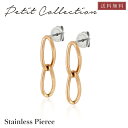 オーバルチェーンピアス(両耳用)【ステンレス ピアス レディース Petit Collection プチコレクション】