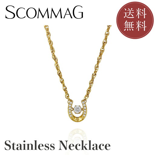 【10%OFFクーポンあり】ホースシュームービングストーンネックレス【ステンレス ネックレス メンズ SCOMMAG エスカマジー ゴールドカラー】 【10%OFFクーポンあり】ホースシュームービングストーンネックレス【ステンレス ネックレス メンズ SCOMMAG エスカマジー ゴールドカラー】