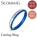 【10%OFFクーポンあり】【刻印無料サービス】カッティングリング【リング メンズ レディース SCOMMAG エスカマジー】