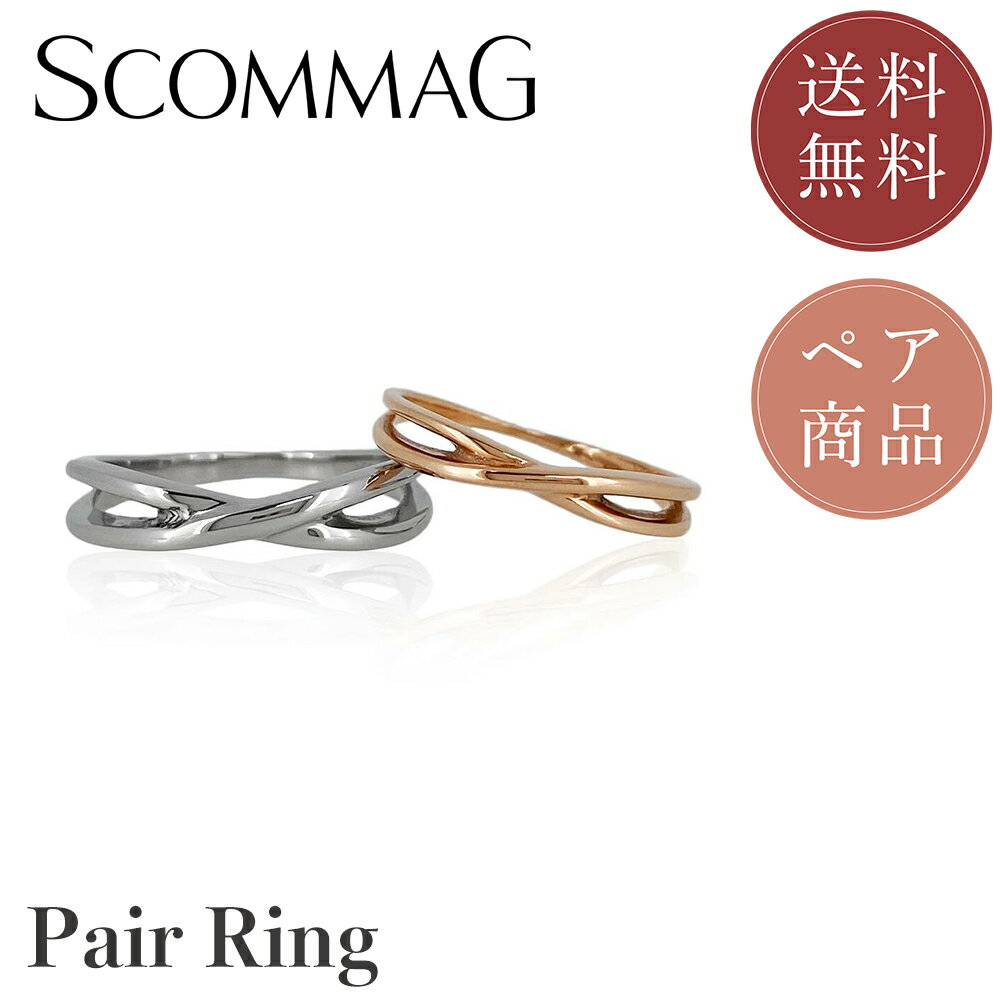 【10%OFFクーポンあり】ペアリング【ステンレス リング ペア ペアリング SCOMMAG エスカマジー PAIR】