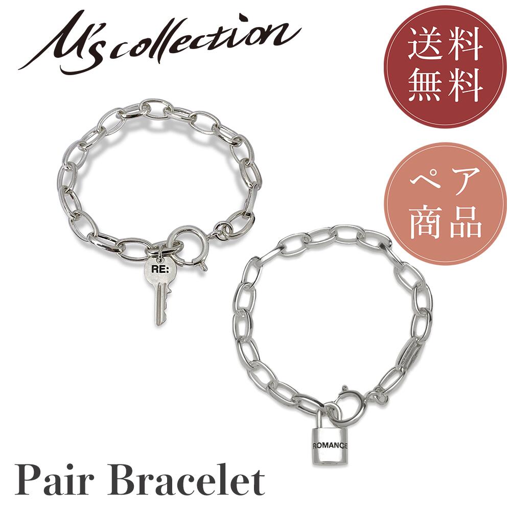 エムズコレクション ペアネックレス 【公式エムズコレクション】【直営店】【M's Collection】PAIR BRACELET ブレスレット/ペア/シルバー/エムズコレクション/メイドインジャパン 送料無料