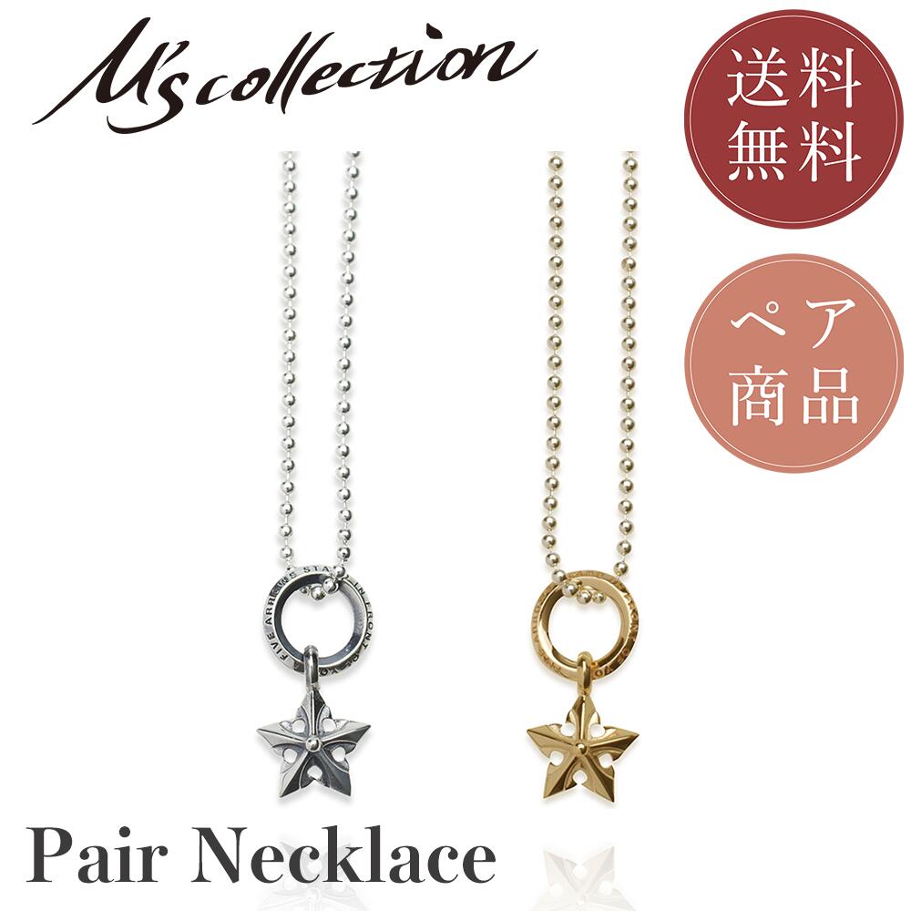 エムズコレクション ネックレス（メンズ） 【公式エムズコレクション】【直営店】【M's Collection】PAIR PENDANT ネックレス/ペア/シルバー/エムズコレクション/メイドインジャパン 送料無料