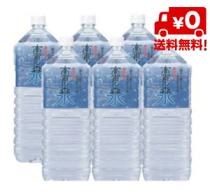 高賀の森水　奥長良川名水 2000ml　世界が認めたおいしい　天然水　2リットル　6本入　　送料無料　奥長良川名水　飲みやすい　 赤ちゃんも飲める　モンドセレクション　最高金賞　軟水 美味しい　岐阜　備蓄　炊飯　水割り　料理　ミネラルウォーター　非加熱　除菌