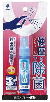 便座にシュッシュッ 便座用除菌スプレー アルコール除菌 携帯に便利なコンパクトサイズ コロナ対策