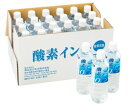 酸素水 酸素イン O² 500ml×24本 1ケース 奥長良川名水