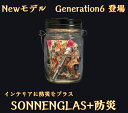 SONNENGLAS（ソネングラス） 最新モデル　Generation6 250ml mini+ 防災　ギフト　手袋　　手袋の柄はおまかせ　女性用ギフト　LED USB ソーラーパネル　太陽光　充電　災害　アウトドア 母の日　誕生日　敬老の日　防災の日　プレゼント