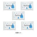 ポケパ pokepa5個セット アルタ 携帯用 レインコート コンパクト 急な雨に アウトドア 防災用品 【送料無料】