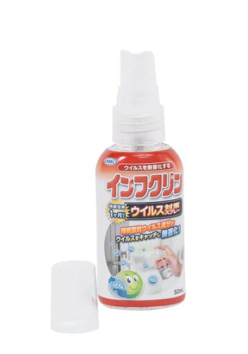 !!激得!!インフクリン 50ml インフルエンザ ウイルス 対策 予防 家庭内感染 避難所 塩素系成分不使用 携帯用 ペット お子様 ウエキ !!激得!!インフクリン 50ml インフルエンザ ウイルス 対策 予防 家庭内感染 避難所 塩素系成分不使用 携帯用 ペット お子様 ウエキ