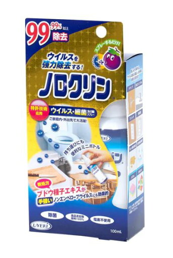 !!激得!!ノロクリン 100ml ノロウイルス 対策 予防 細菌除去効果 塩素系成分不使用 家庭 食品工場 飲食店 ホテル スーパー 保健所 職場 学校 介護施設 衛生管理 ウエキ !!激得!!ノロクリン 100ml ノロウイルス 対策 予防 細菌除去効果 塩素系成分不使用 家庭 食品工場 飲食店 ホテル スーパー 保健所 職場 学校 介護施設 衛生管理 ウエキ