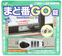 まど番GO錠 シルバー No.547S ガードロック 上下兼用サッシ窓用 補助番号錠 ダイヤル 防犯 侵入防止 換気 窓 鍵 強力 両面テープ(3)