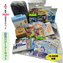 【限定10セット】防災スターターセット 20点 詰め合わせ 40%OFF オリジナル 限定 わけあり お買い得 防災 日用品 セット エマージェンシー 災害時 ...