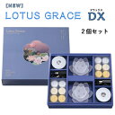 【リニューアル】 LOTUS GRACE DX ロータスグレイス デラックス 2個セット キャンドル ローソク 電池 LEDライト ACアダプター USB 癒し...
