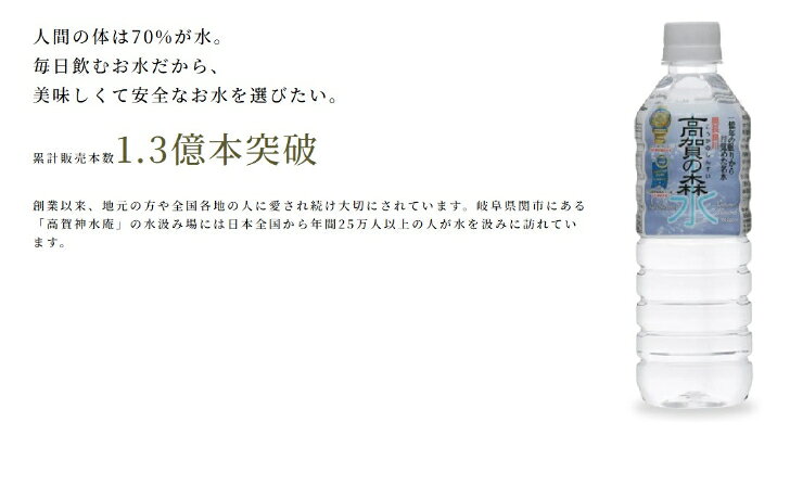 高賀の森水　世界が認めたおいしい天然水　2L×6本入 ×2ケース　12本　飲みやすい　赤ちゃんも飲める　モンドセレクション　非加熱　除菌　軟水 美味しい　岐阜　備蓄　水割り　料理　ミネラルウォーター　奥長良川名水 mscompany-10000112 防災・防犯用品のエムズカンパニー サンプル画像2