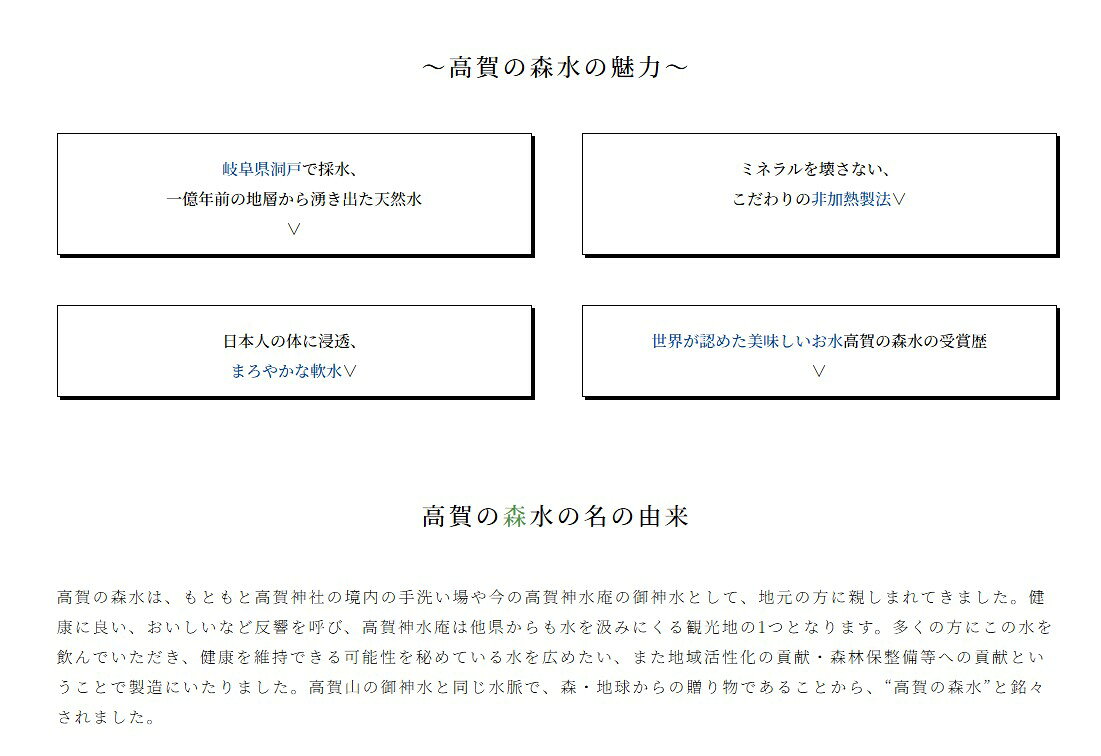 高賀の森水　世界が認めたおいしい天然水　2L×6本入 ×2ケース　12本　飲みやすい　赤ちゃんも飲める　モンドセレクション　非加熱　除菌　軟水 美味しい　岐阜　備蓄　水割り　料理　ミネラルウォーター　奥長良川名水 mscompany-10000112 防災・防犯用品のエムズカンパニー サンプル画像3