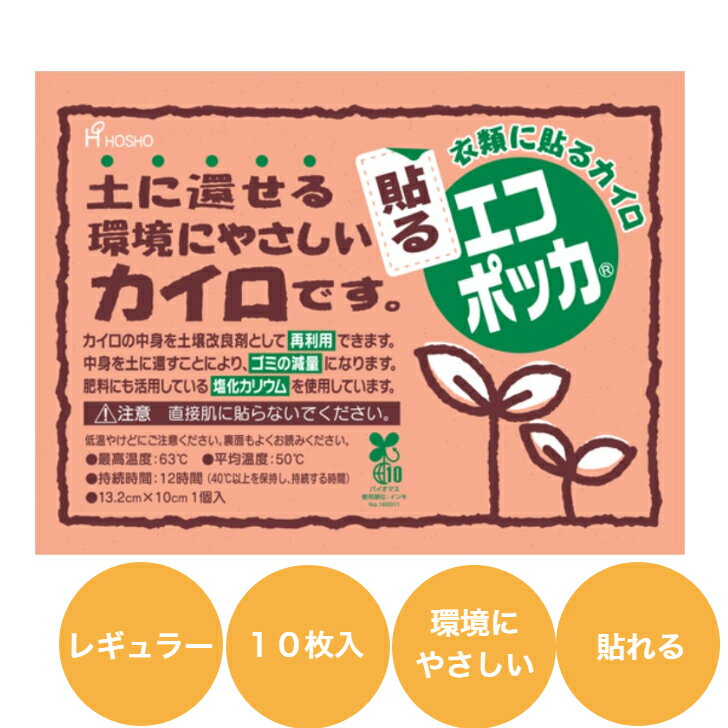 楽天市場】エコポッカの通販