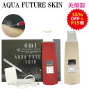 【15%OFF+P15倍=30%OFF】正規品|アクアフューチャースキン|ウォーターピーリング|2色|コンビニ受取対応商品 【15%OFF+P15倍=30%OFF】正規品|アクアフューチャースキン|ウォーターピーリング|2色|コンビニ受取対応商品