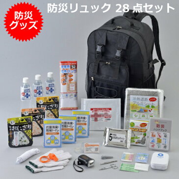 【防災リュック28点セット】携帯おにぎり 非常用飲料水・給水バッグ 簡易トイレ ウエットボディタオル 冷熱遮断アルミシート 防災ハンドブック